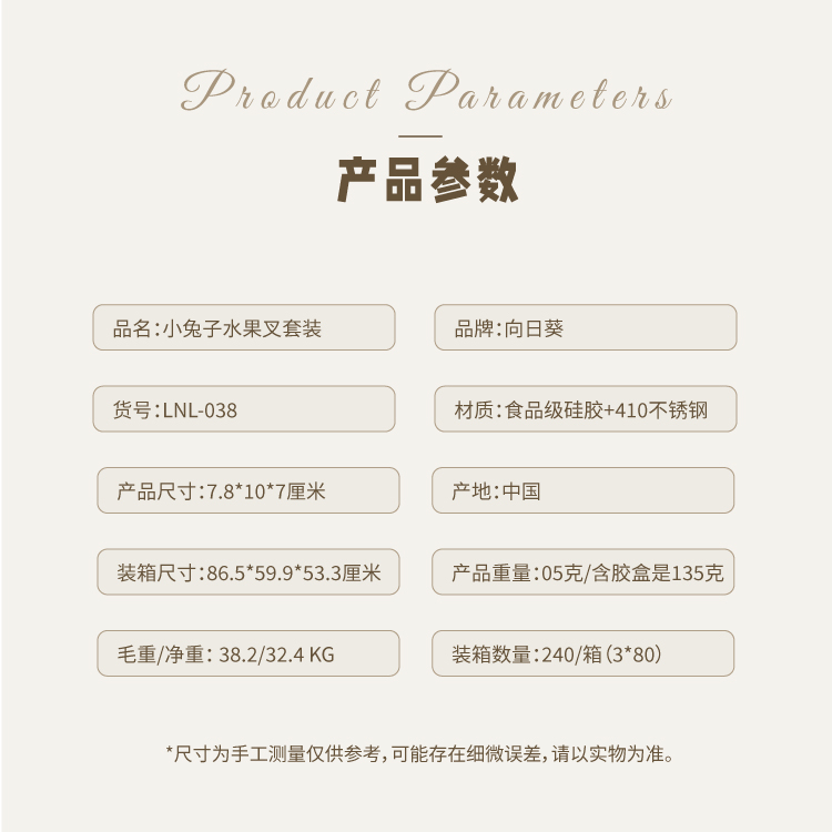 LNL-038-小兔子_主图06